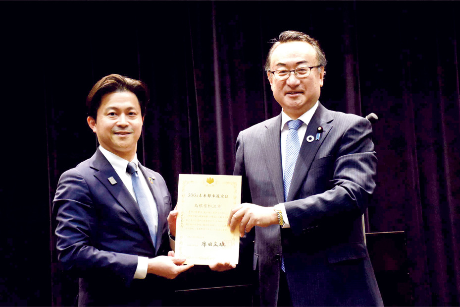 「SDGs未来都市」「脱炭素先行地域」への選定