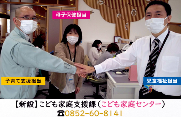 「こども家庭センター」設置