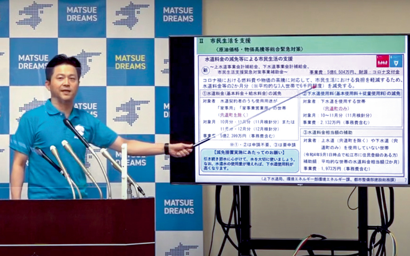 エネルギー価格・物価高騰対策