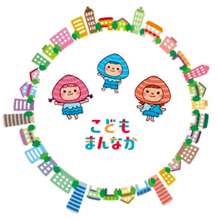 子育てしやすいまち中国地方第1位